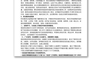 履職待遇和業務支出自查報告三篇