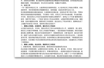 村民兵連年終工作總結(jié)范本 村民兵連長(zhǎng)工作總結(jié)3篇