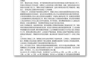 建筑工程技術(shù)專(zhuān)業(yè) 建筑工程技術(shù)工作總結(jié)