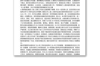 職代會學(xué)習(xí)感悟體會