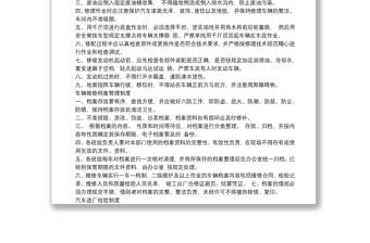 汽修廠安全生產方案