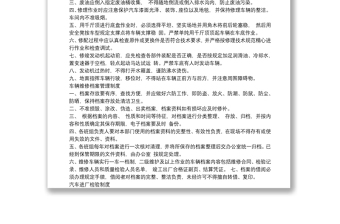 汽修廠安全生產(chǎn)方案