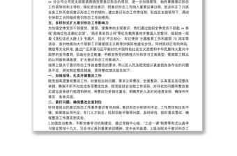 意識形態(tài)領(lǐng)域風(fēng)險點排查情況報告3篇