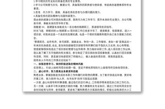 2020鐵路職工個人年終工作總結