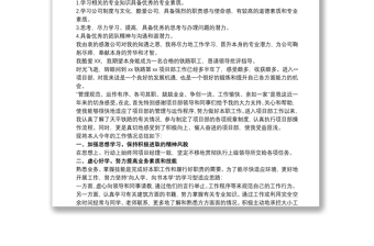 2020鐵路職工個人年終工作總結(jié)
