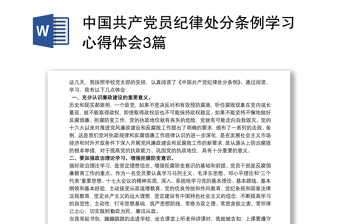 2022《民族复兴的呼唤与中国共产党的创立》学习心得