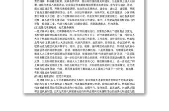 街道人大工委年度工作總結(jié)及工作思路