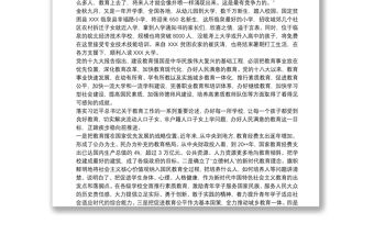 學習習近平總書記關于人才工作的重要論述心得體會三篇