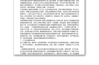 20xx年廉政警示教育專題民主(組織)生活會個人對照檢查材料