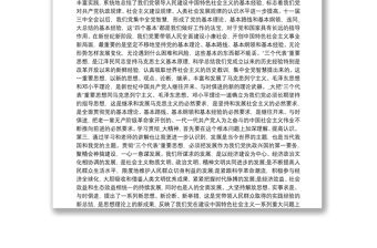 黨課學習個人總結范文三篇