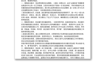 2021個(gè)人以案促改總結(jié)和表態(tài)發(fā)言材料