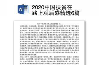 2022中国庭审公开网观后感