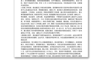 退役軍人事務局推進思想政治工作年、基層基礎基本建設活動情況匯報