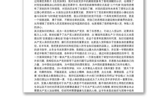 單位黨組織鑒定意見 黨組織考察鑒定評價