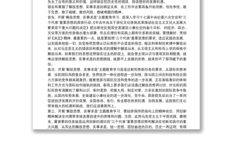 中心組學(xué)習(xí)個(gè)人體會(huì)總結(jié)三篇