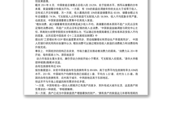 20xx年最新中国家庭金融调查报告