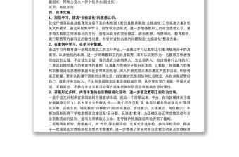 去極端化宣傳教育活動方案三篇