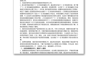 公务员考核表个人总结 公务员考核表个人总结