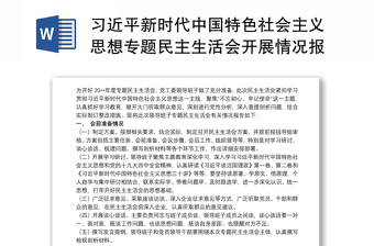 2023學校新時代中國特色社會主義思想教育動員大會講話稿