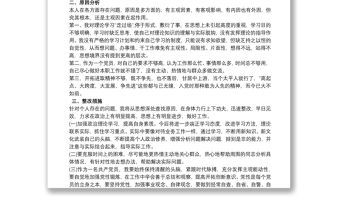 廉政談話內容 黨員廉政談話記錄內容