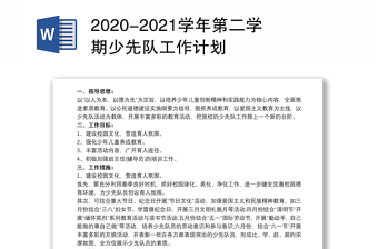 形势与政策2022-2022学年第二学期讲稿