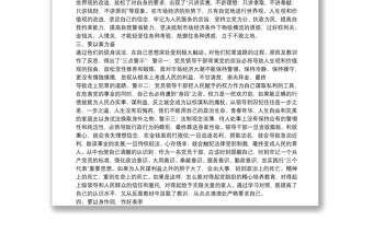 黨風(fēng)廉政建設(shè)警示教育學(xué)習(xí)心得體會(huì)