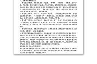 關于學習黨章黨規黨紀自我剖析報告兩篇