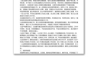 2021政工師業務工作報告 政工師業務工作總結