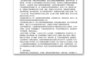 2021政工師業(yè)務(wù)工作報(bào)告 政工師業(yè)務(wù)工作總結(jié)