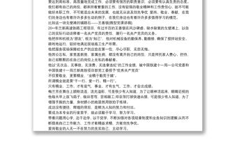 微型黨課講稿 教師微型黨課講稿三篇