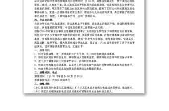 [應急演練總結報告]應急演練總結三篇