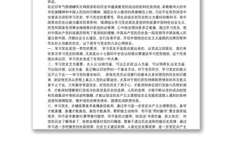 新中國史黨課經典講稿