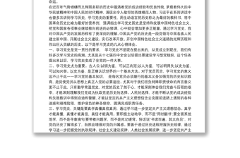 新中國(guó)史黨課經(jīng)典講稿