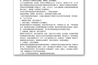 202120xx年村級(jí)脫貧攻堅(jiān)工作計(jì)劃 20xx年村級(jí)脫貧攻堅(jiān)工作計(jì)劃