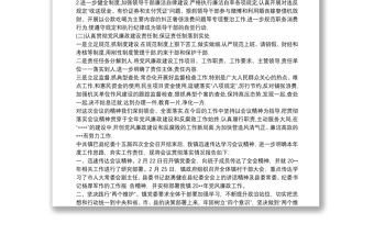 2021貫徹落實紀委全會精神情況報告關于貫徹落實情況報告三篇