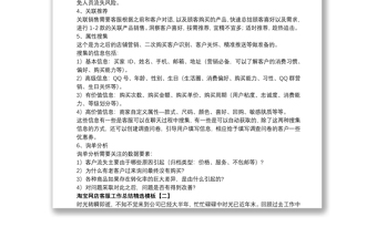 淘寶網(wǎng)店客服工作總結(jié)精選模板