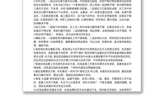 不忘初心牢記使命主題教育個人檢視問題清單 不忘初心牢記使命主題教育黨員個人問題清單
