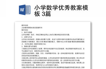 2021課文大還是小課件和配套教案獲獎