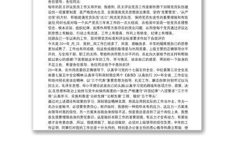 2020民主評(píng)議黨員自我評(píng)價(jià)