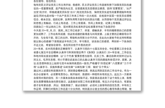 2020民主評(píng)議黨員自我評(píng)價(jià)