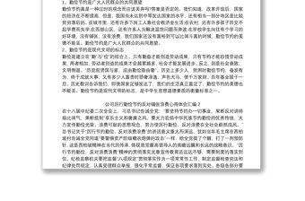 公司厲行勤儉節約反對鋪張浪費心得體會匯編