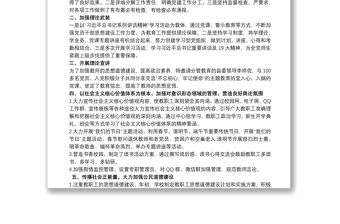 學校20xx年意識形態工作總結匯報 學校意識形態工作3篇