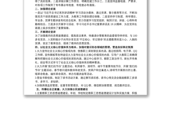 學(xué)校20xx年意識形態(tài)工作總結(jié)匯報(bào) 學(xué)校意識形態(tài)工作3篇