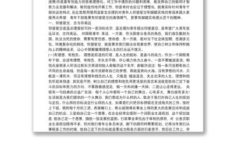 2021精選領(lǐng)導(dǎo)青年干部座談會(huì)上的講話(huà)稿三篇