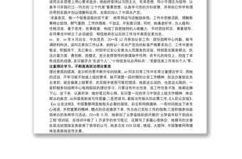 2021青年崗位能手事跡材料