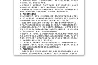 堅(jiān)持政治建警全面從嚴(yán)治警自查報(bào)告 自查自糾3篇