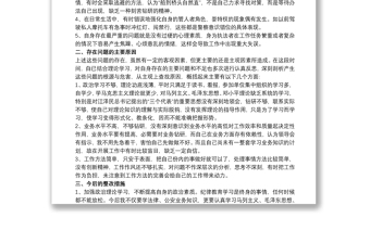 堅持政治建警全面從嚴治警自查報告 自查自糾3篇