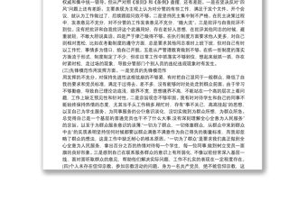 黨員“堅定理想信念嚴守黨紀黨規”專題組織生活會個人對照檢查材料三篇