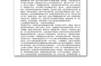 黨員“堅定理想信念嚴守黨紀黨規(guī)”專題組織生活會個人對照檢查材料三篇