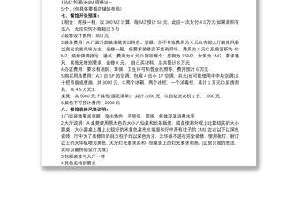 【大學生創(chuàng)業(yè)計劃書】大學生創(chuàng)業(yè)計劃書范文